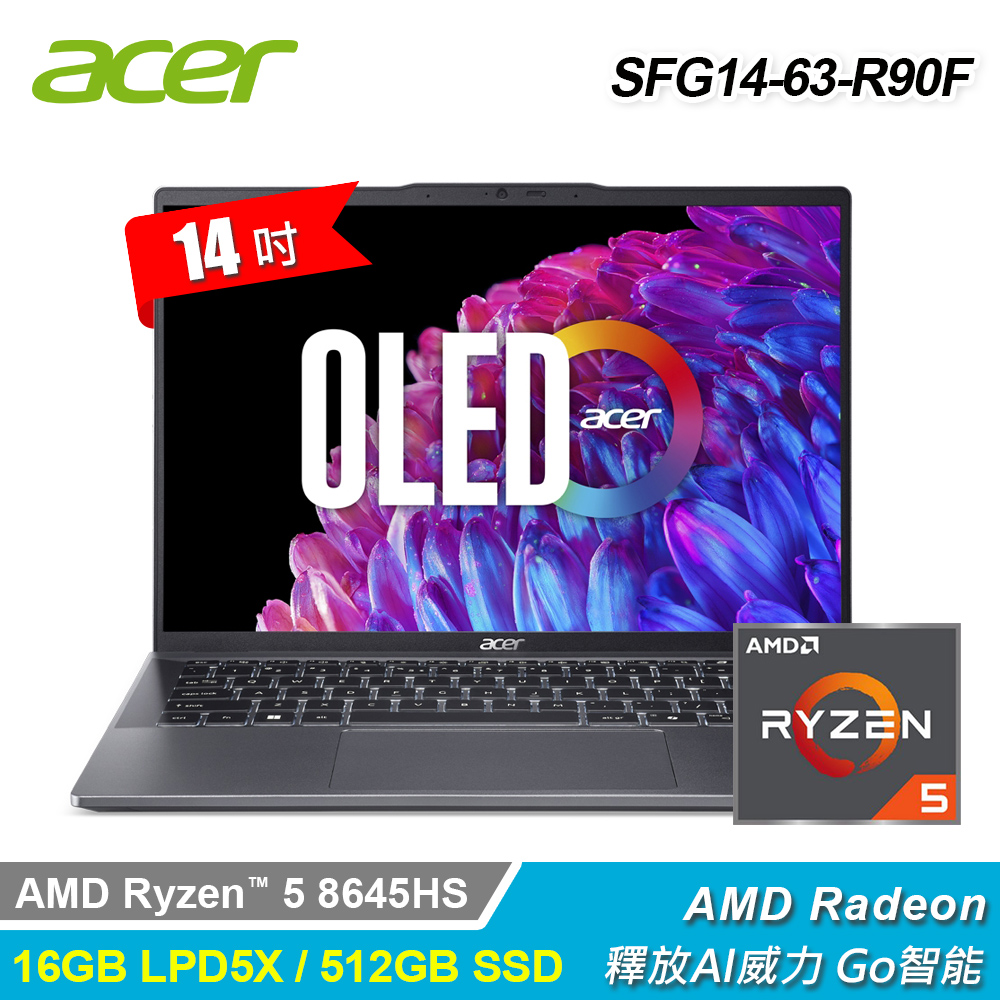 Acer 宏碁 Swift GO SFG14-63-R90F 14吋 OLED 輕薄筆電