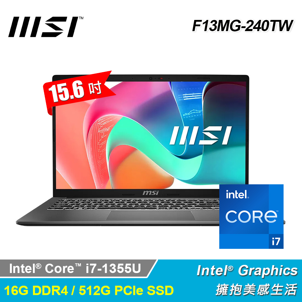 MSI 微星 Modern 15 F13MG-240TW 15.6吋 商務筆電｜鉑光灰