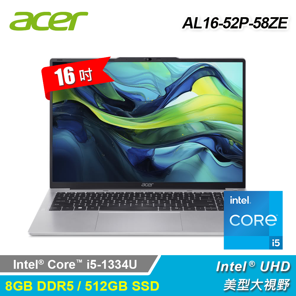 ACER 宏碁 Aspire Lite AL16-52P-58ZE 16吋 i5 文書筆電