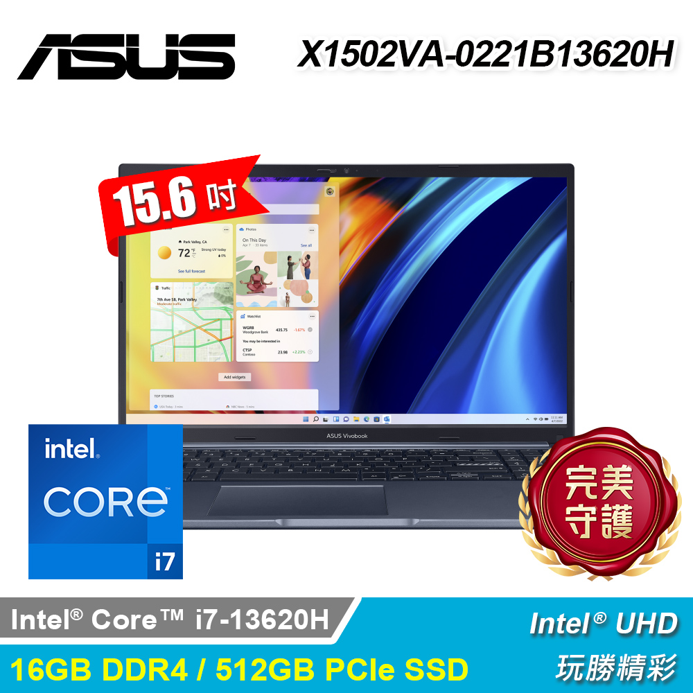 ASUS 華碩 X1502VA-0221B13620H 15.6吋 i7 筆電 午夜藍