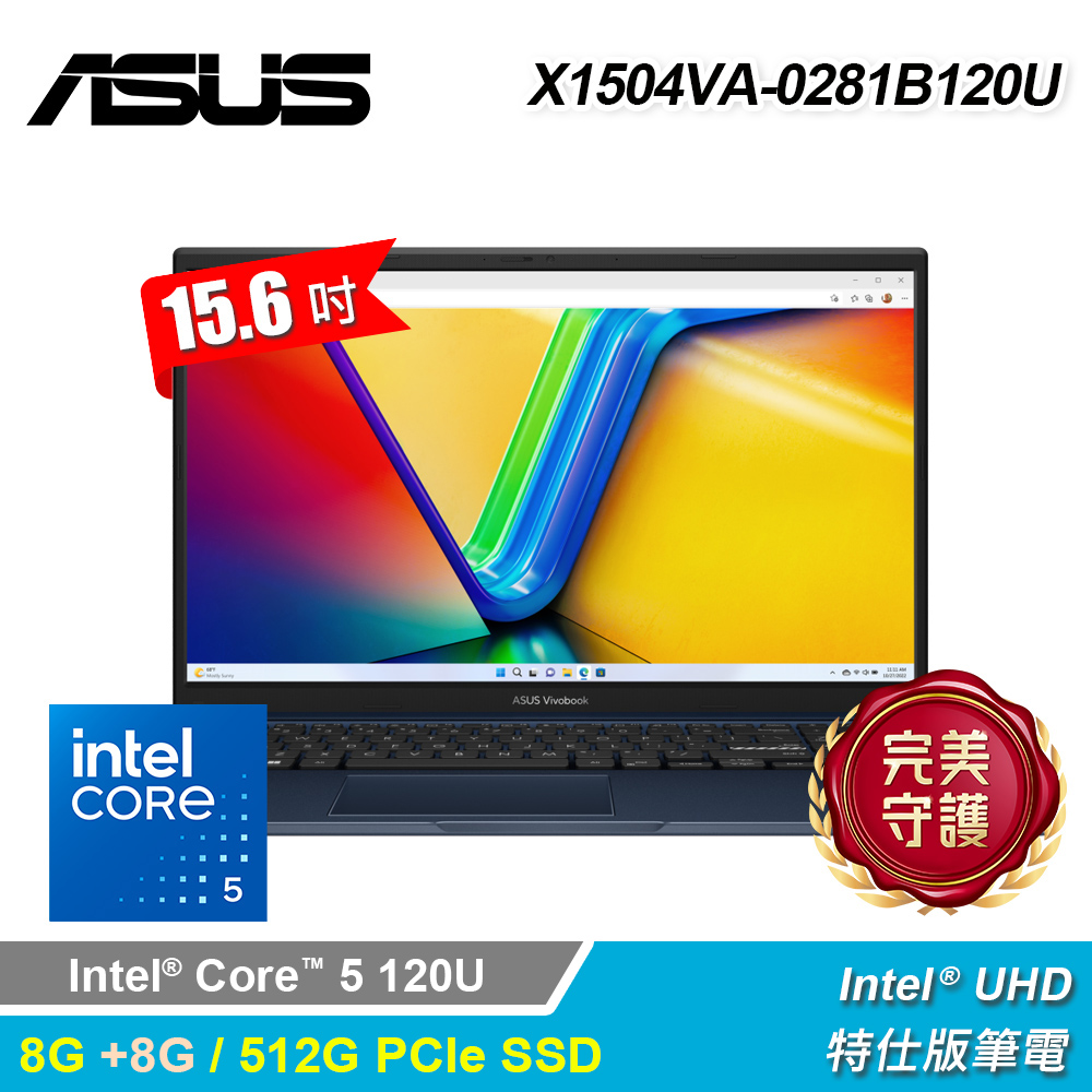 ASUS 華碩 X1504VA-0281B120U 15.6吋 特仕版筆電 午夜藍｜升16G