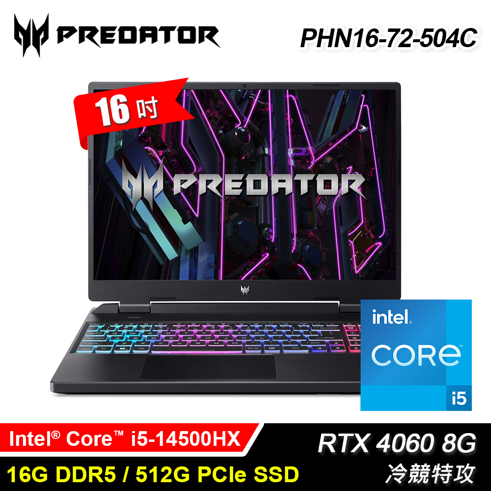 Acer 宏碁 PHN16-72-504C 16吋 i5 RTX4060 電競筆電 黑色