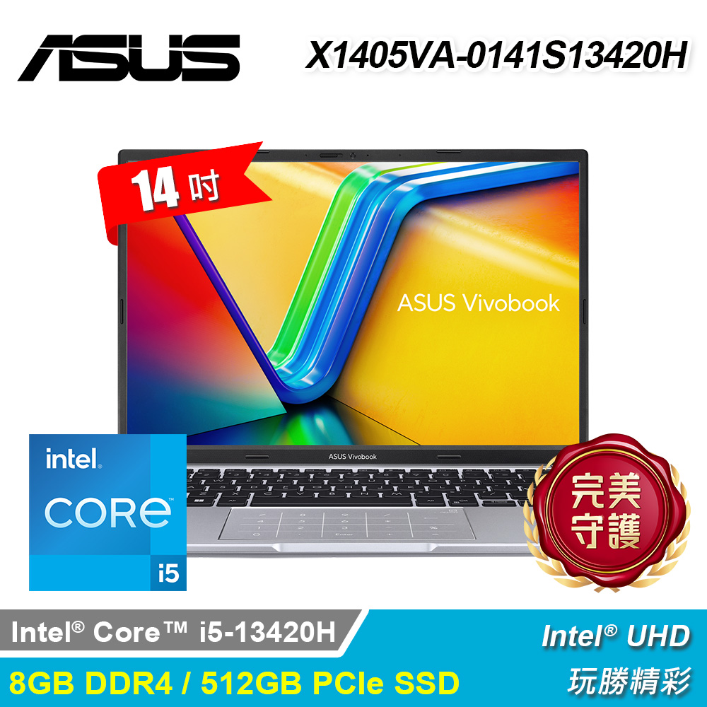 ASUS 華碩 X1405VA-0141S13420H 14吋 i5 輕薄筆電 酷玩銀