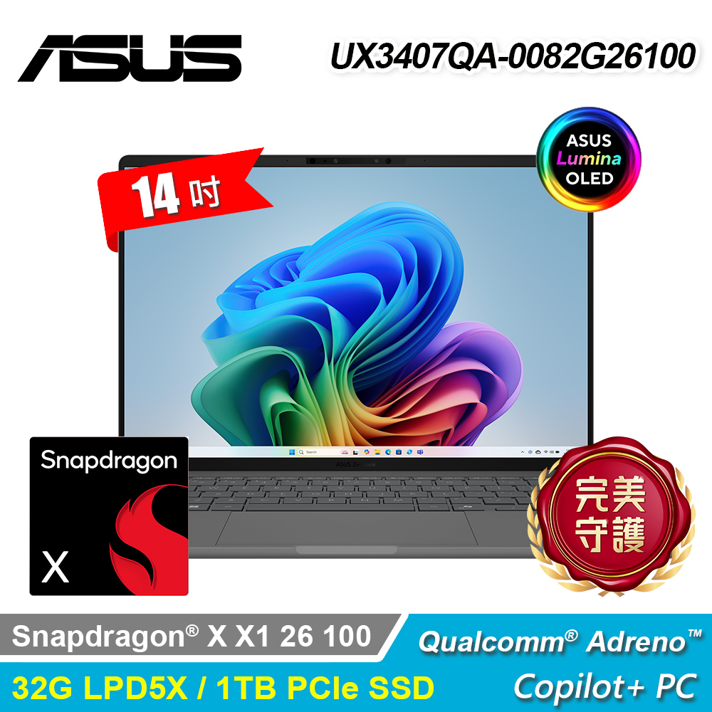 ASUS 華碩 UX3407QA-0082G26100 14吋 AI 筆電 冰岩灰