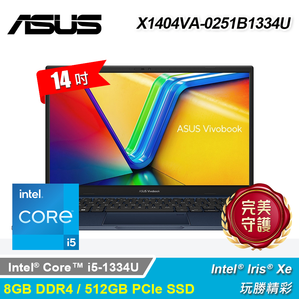 ASUS 華碩 X1404VA-0251B1334U 14吋 i5 筆電 午夜藍