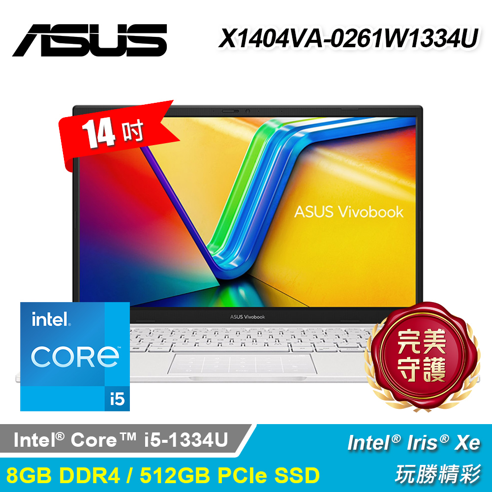 ASUS 華碩 X1404VA-0261W1334U 14吋 i5 筆電 幻彩白