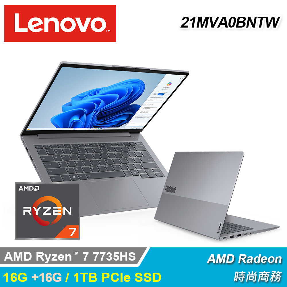 LENOVO 聯想 ThinkBook 14 Gen7 14吋 R7 特仕版筆電｜升32G