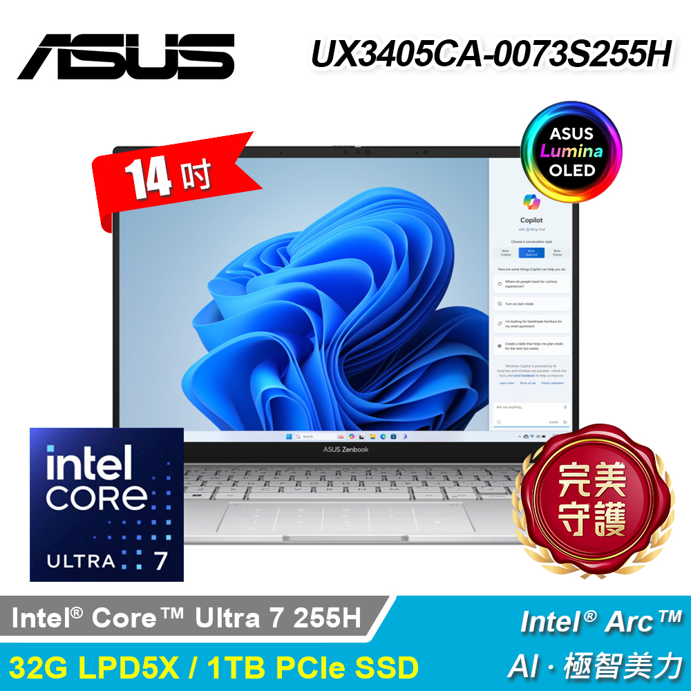 ASUS 華碩 UX3405CA-0073S255H 14吋 U7 輕薄AI筆電 白霧銀