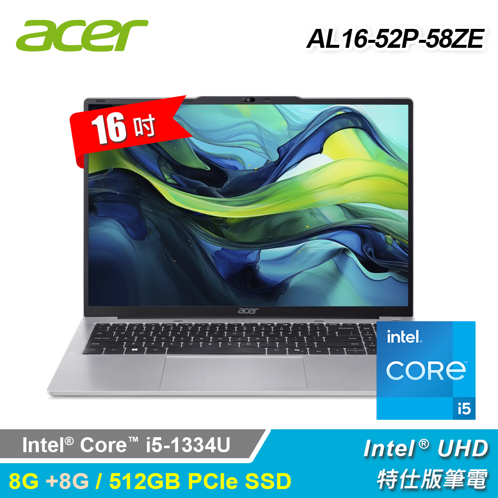 ACER 宏碁 AL16-52P-58ZE 16吋 i5 特仕版筆電|升16G