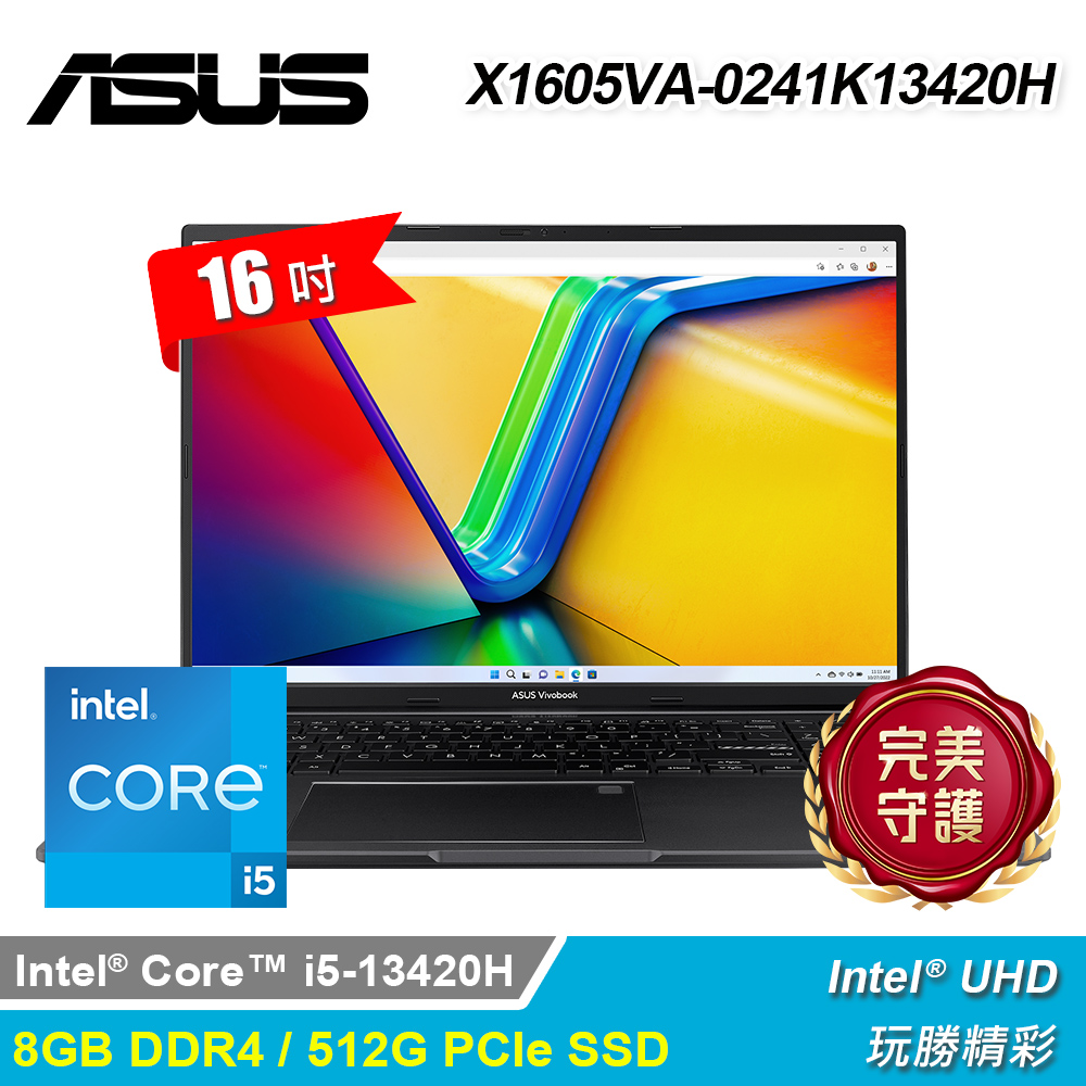ASUS 華碩 X1605VA-0241K13420H 16吋 i5 輕薄筆電｜搖滾黑