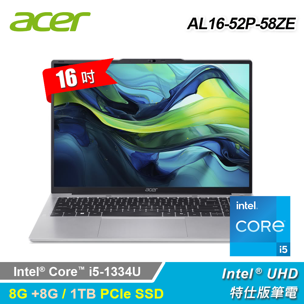 ACER 宏碁 AL16-52P-58ZE 16吋 i5 特仕版筆電|升16G/1TB
