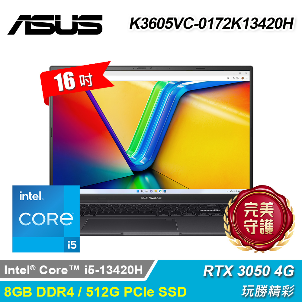 ASUS 華碩 K3605VC-0172K13420H (I5-13420H/8G/512G/RTX-3050 4G/16/Win11)