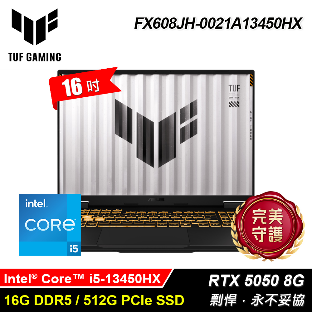 ASUS 華碩 FX608JH-0021A13450HX (I5-13450H/16G/512G/RTX-5050 8G/16/Win11)