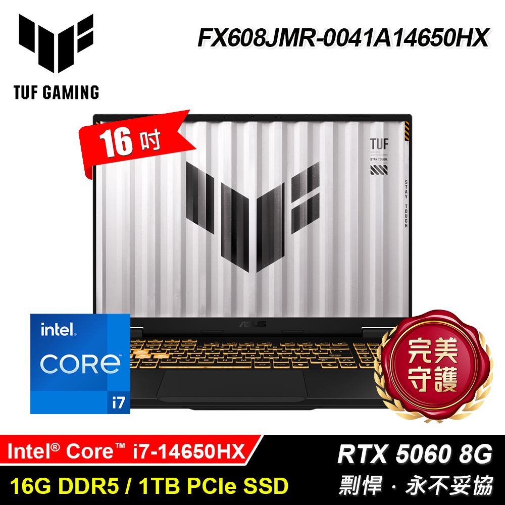 ASUS 華碩 FX608JMR-0041A14650HX (I7-14650HX/16G/1TB/RTX-5060 8G/16/Win11)