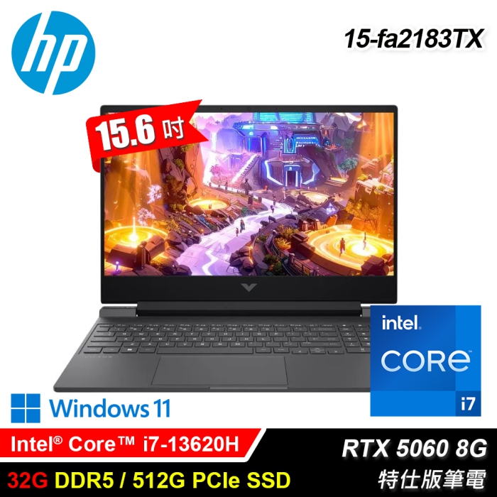 HP 惠普 15-fa2183TX (I7-13620H/16G+16G/512G/RTX5060 8G/15.6/Win11)特仕