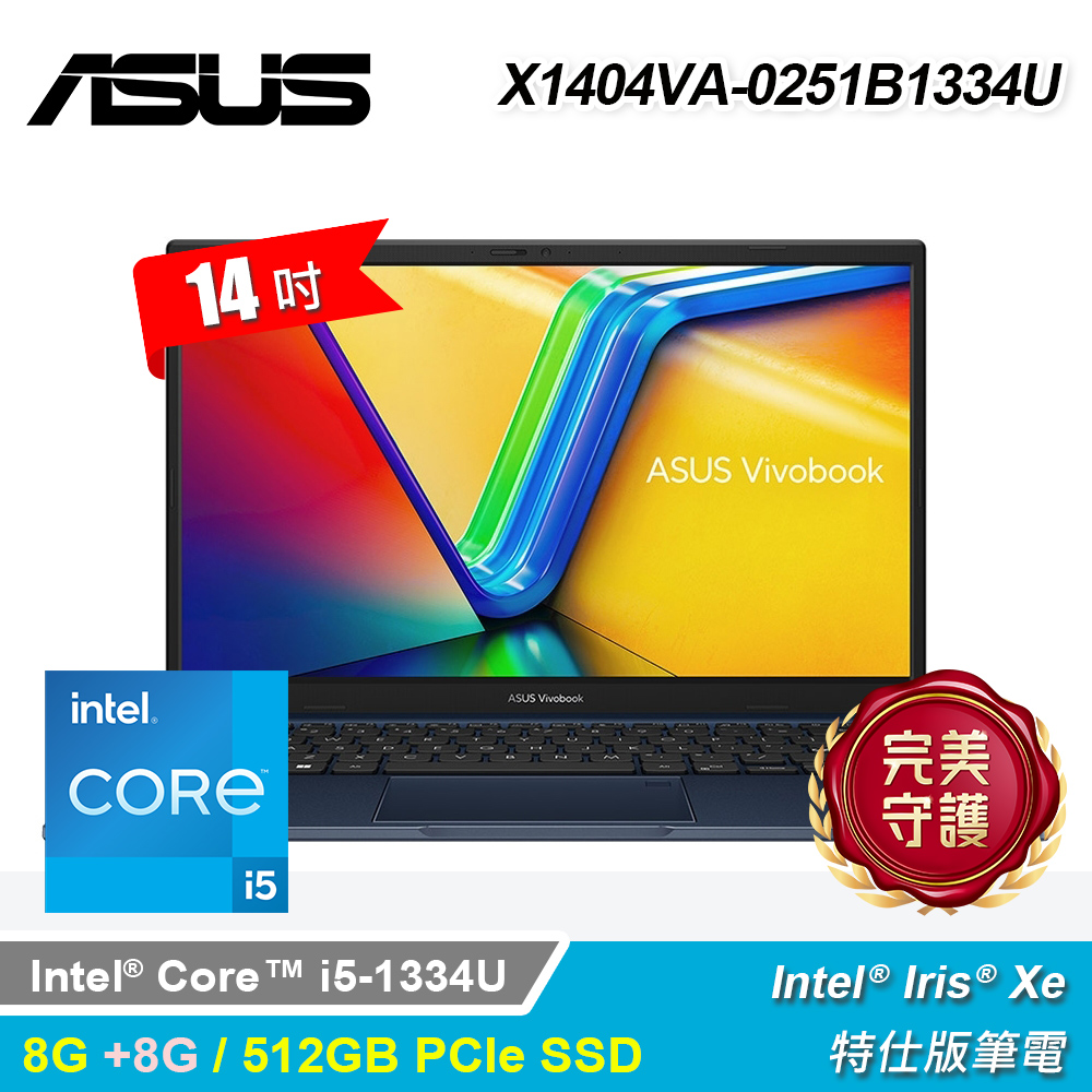 ASUS 華碩 X1404VA-0251B1334U (I5-1334U/8G+8G/512G/Intel Iris Xe/14/Win11)特仕
