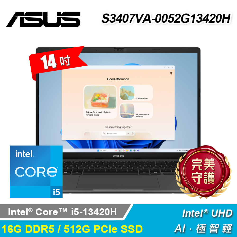 ASUS 華碩 S3407VA-0052G13420H (I5-13420H/16G/512G/14/Win11)特仕