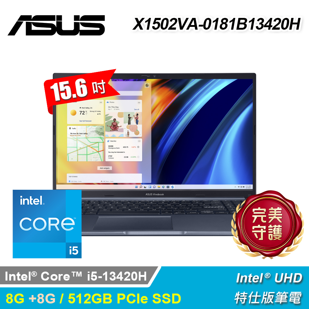 ASUS 華碩 1502VA-0181B13420H (I5-13420H/8G+8G/512G/15.6/Win11)特仕