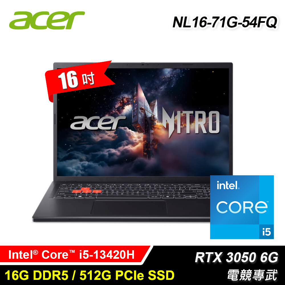 ACER 宏碁 NL16-71G-54FQ (I5-13420H/16G/512G/RTX3050 6G/16/Win11)