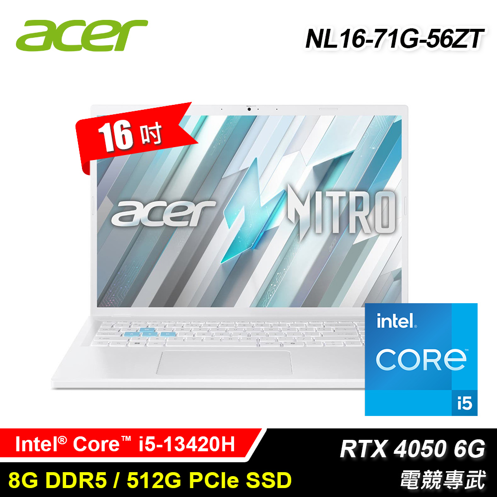 ACER 宏碁 Nitro Lite NL16-71G-56ZT (I5-13420H/8G/512G/RTX4050 6G/16/Win11)