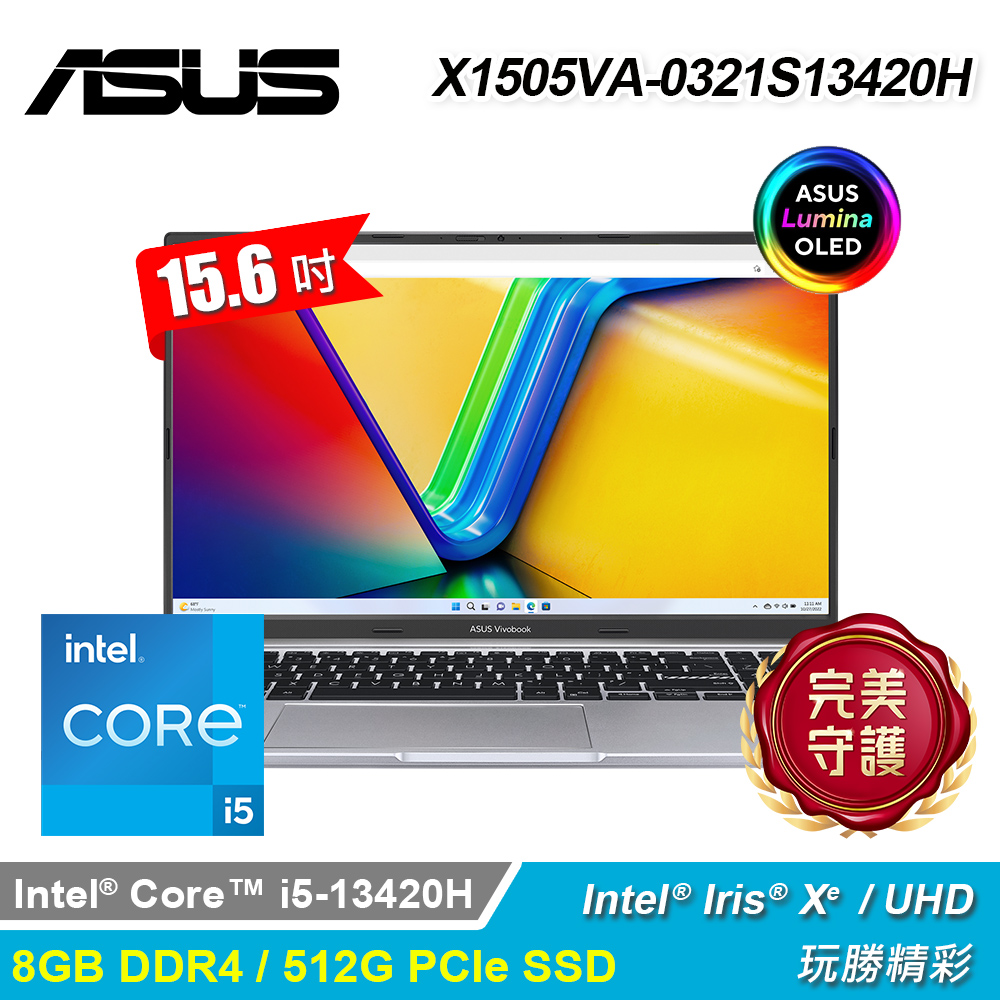 ASUS 華碩 X1505VA-0321S13420H 15.6吋 i5 OLED筆電|酷玩銀