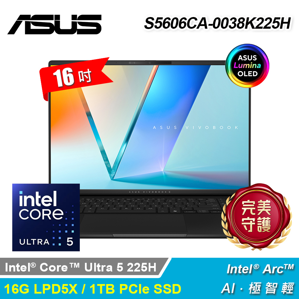 ASUS 華碩 S5606CA-0038K225H 16吋 U5 AI 筆電｜極致黑