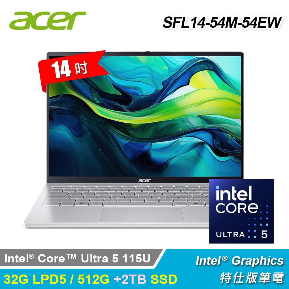 ACER 宏碁 SFL14-54M-54EW 銀色(Ultra 5-115U/32G/512G+2TB/14/Win11)特仕