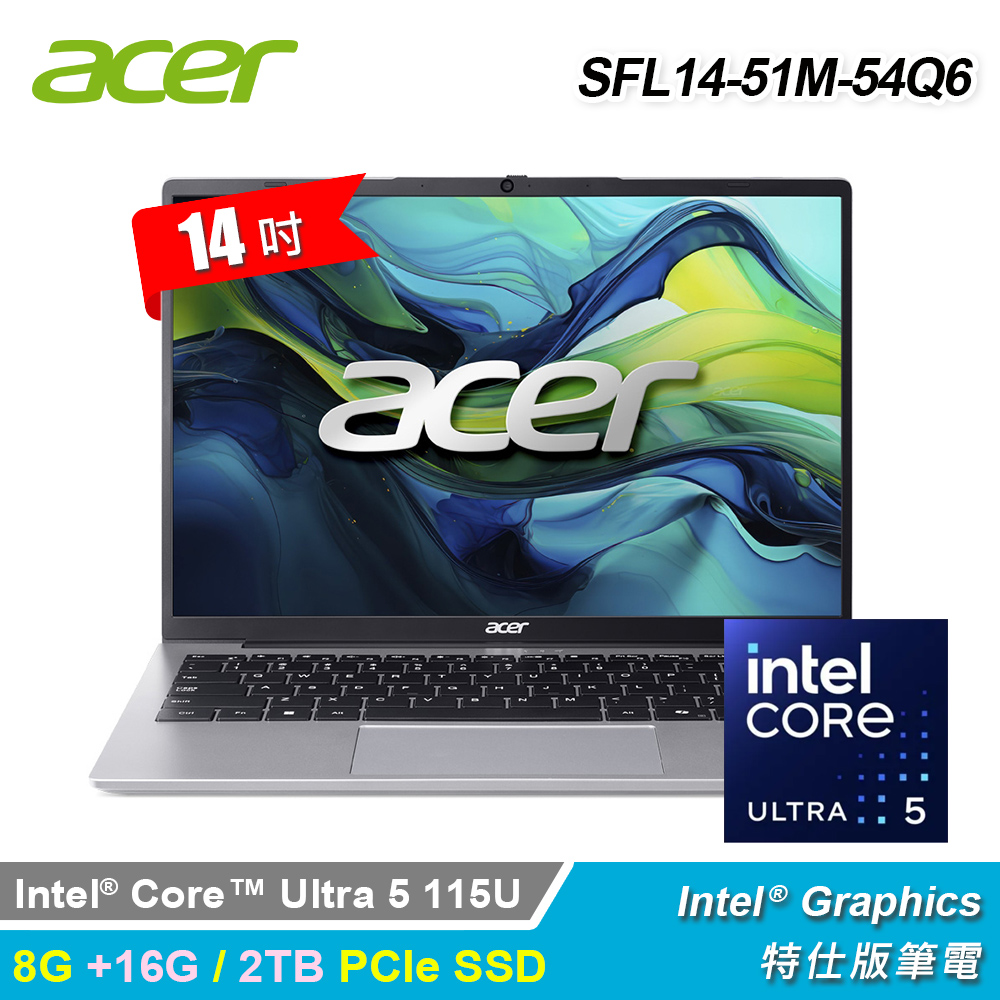 ACER 宏碁 SFL14-51M-54Q6 (Ultra 5-115U/8G+16G/2TB/14/Win11)特仕