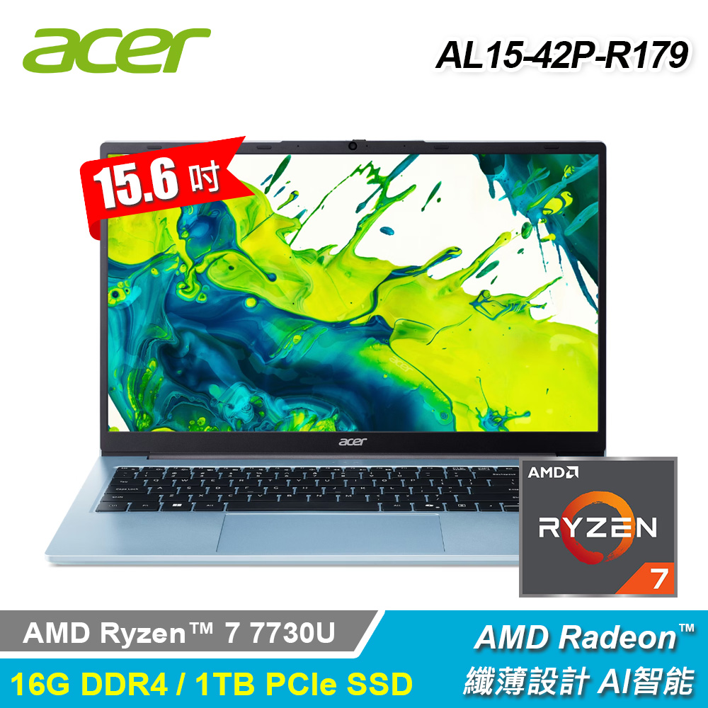 ACER 宏碁 AL15-42P-R179 15.6吋 R7 輕薄筆電 藍色