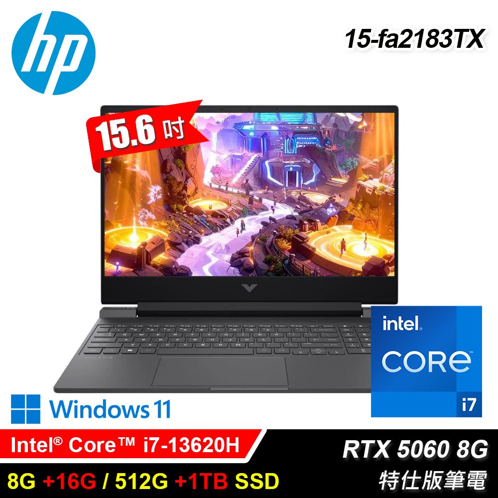 HP 惠普 15-fa2183TX(I7-13620H/8G+16G/512G+1TB/RTX 5060/Win11/15.6吋)特仕版筆電 黑騎士