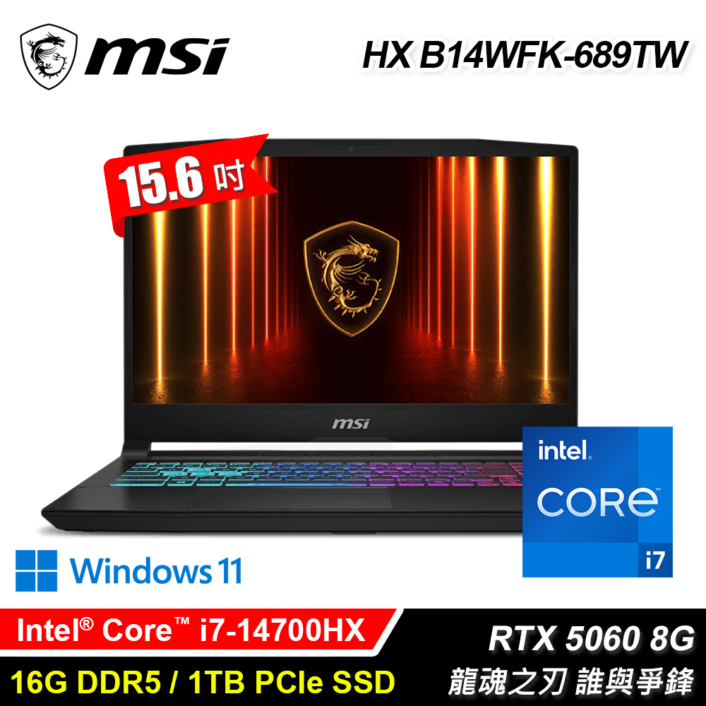 MSI 微星 Katana 15 HX B14WFK-689TW 15.6吋 i7 RTX5060 電競筆電