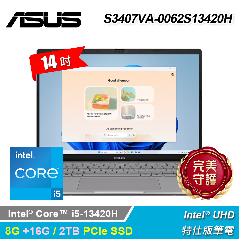 ASUS 華碩 S3407VA-0062S13420H(i5-13420H/8G+16G/2TB/14吋)特仕版筆電 玩酷銀