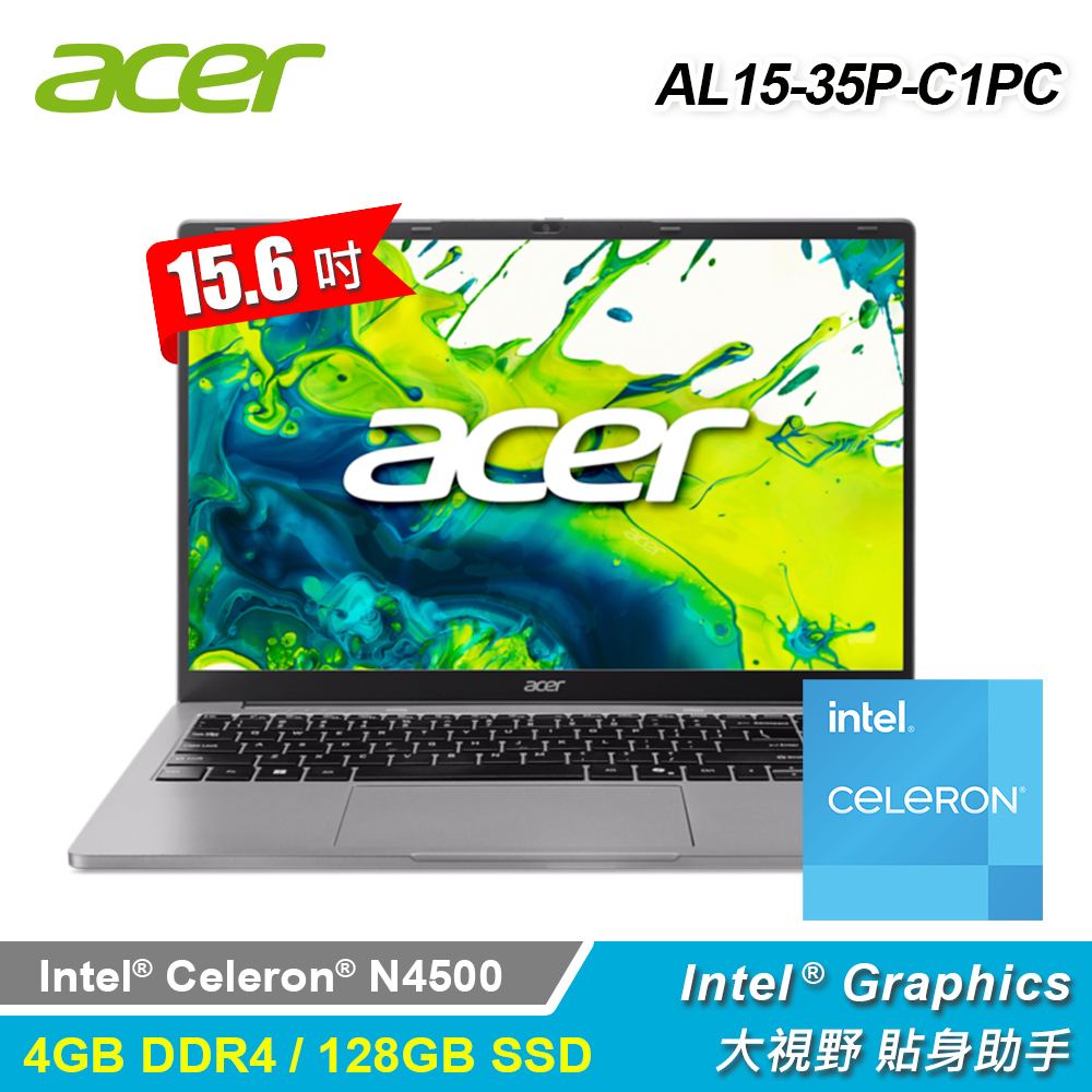 ACER 宏碁 AL15-35P-C1PC 15.6吋 文書筆電 灰色