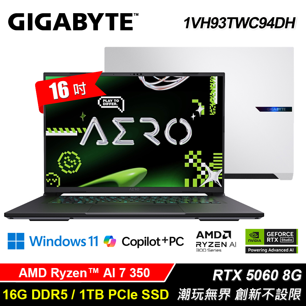 技嘉 GIGABYTE AERO X16 1VH93TWC94DH 專為創作者設計的高效能筆電，搭載 AMD Ryzen AI 7 350 處理器與 NVIDIA RTX 5060 8G GDDR7 獨立顯示卡，提供強大運算與圖形處理能力。16 吋 WQXGA (2560x1600) IPS 螢幕呈現細膩色彩與廣視角，適合影像編輯與內容創作。DDR5 16GB 記憶體 (可擴充至 64GB) 搭配 1TB SSD 儲存，效能流暢不卡頓。輕薄 1.9kg 機身以白色系設計，支援 WiFi 6E 與藍芽 5.2，內建 FHD IR 網路攝影機，76Wh 電池續航持久。預載 Windows 11 Home，享兩年保固，完美伴侶你的創作之旅。NCC 認證：CCAF22Y10250T1。