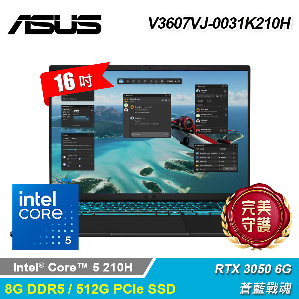ASUS 華碩 V3607VJ-0031K210H 16吋 C5 RTX3050 電競筆電