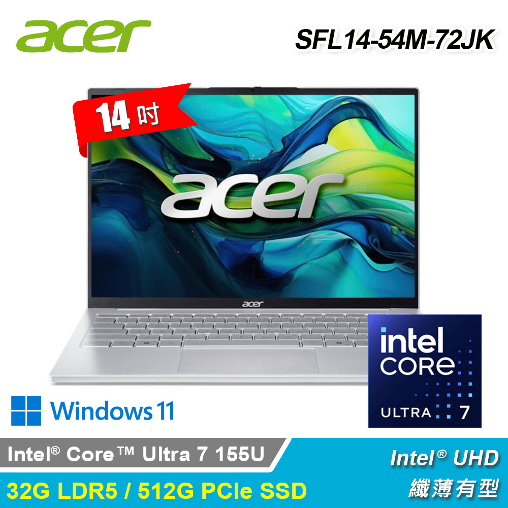 ACER 宏碁 SFL14-54M-72JK 14吋 U7 AI效能筆電