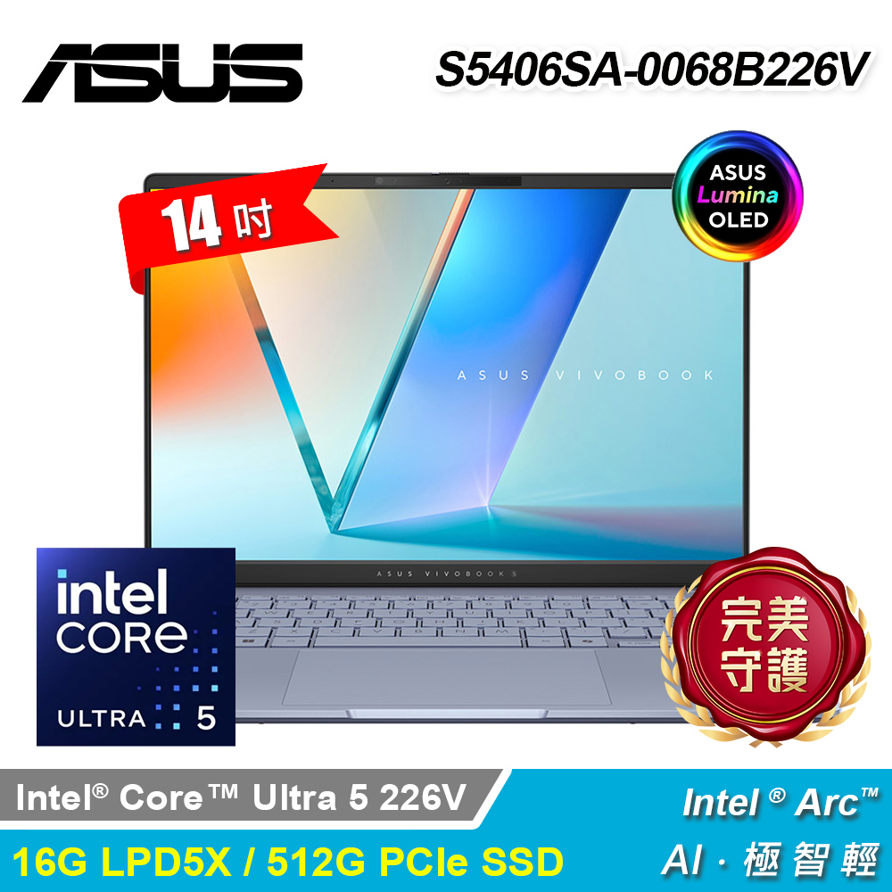 ASUS 華碩 S5406SA-0068B226V 14吋 U5 筆電 迷霧藍