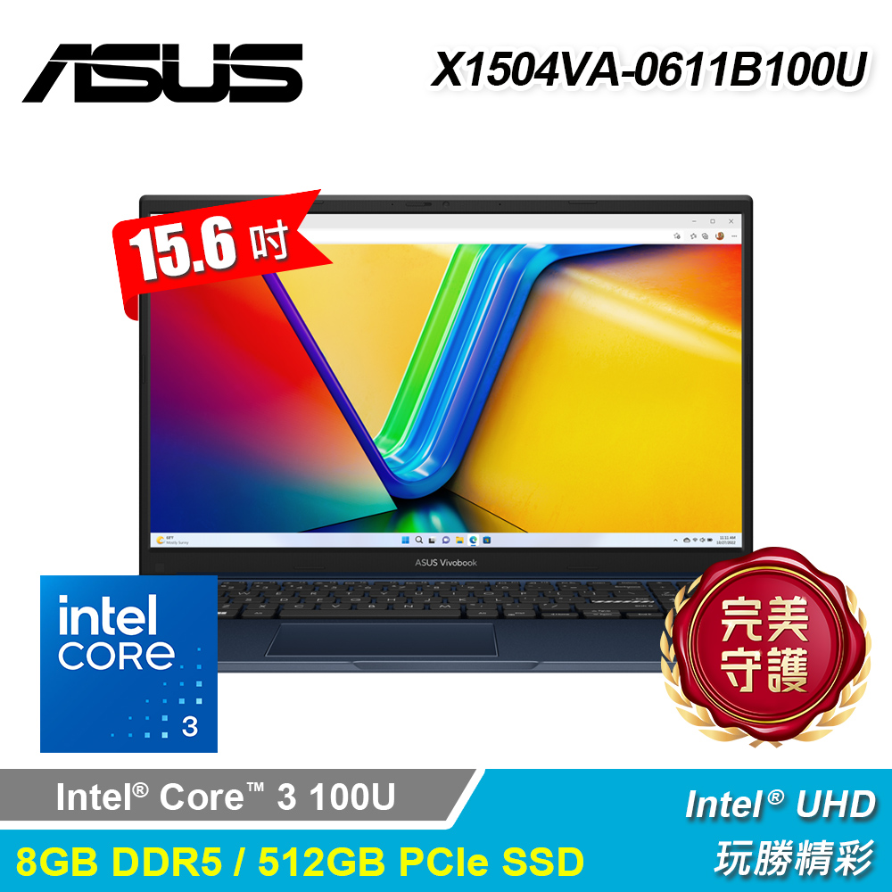 ASUS 華碩 ASUS 華碩 X1504VA-0611B100U 15.6吋 C3 筆電 午夜藍