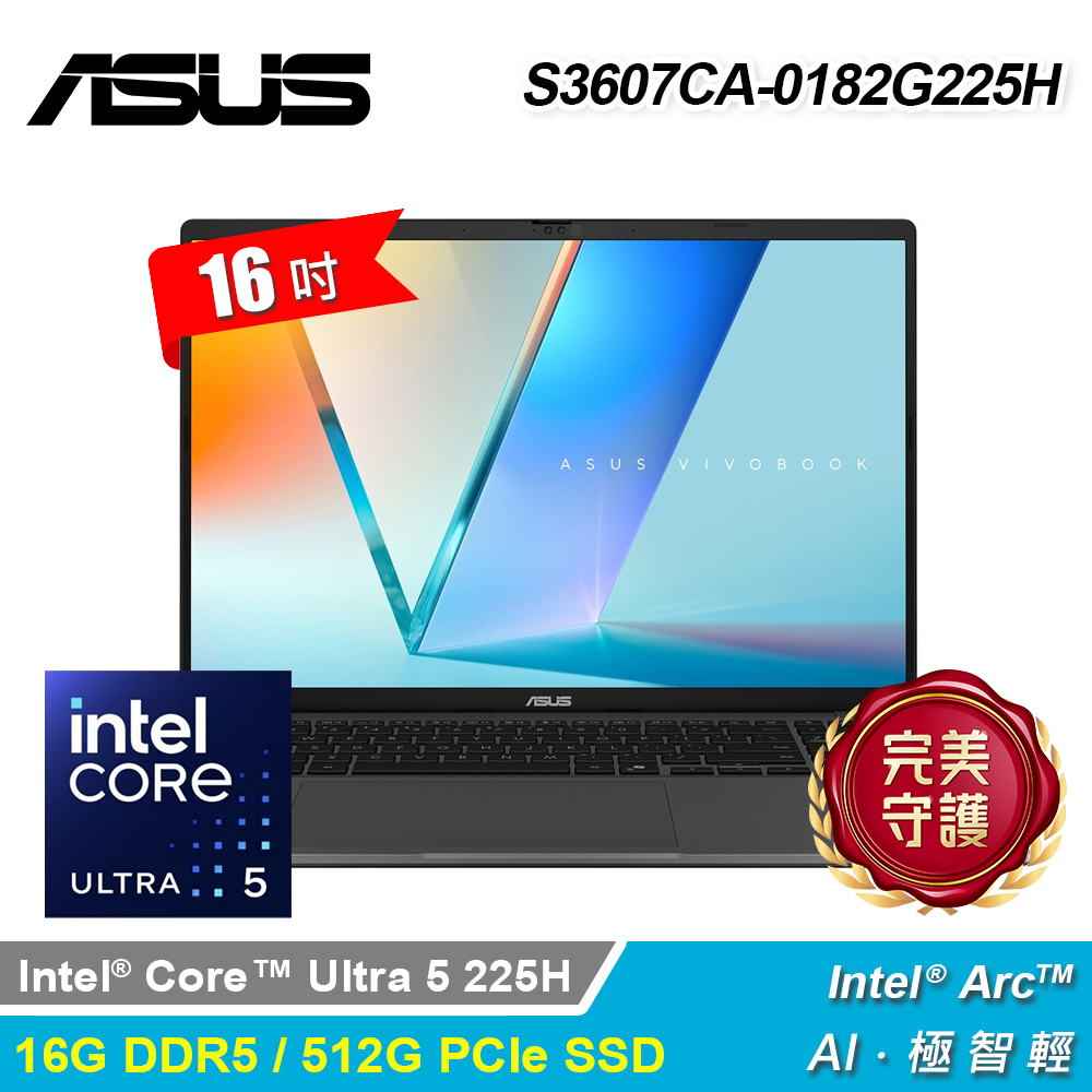 ASUS 華碩 ASUS 華碩 S3607CA-0182G225H 16吋 U5 筆電|夜幕灰