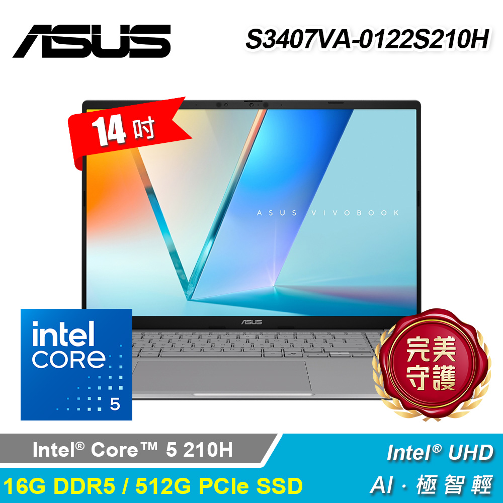 ASUS 華碩 ASUS 華碩 S3407VA-0122S210H 14吋 C5-210H 筆電 酷玩銀