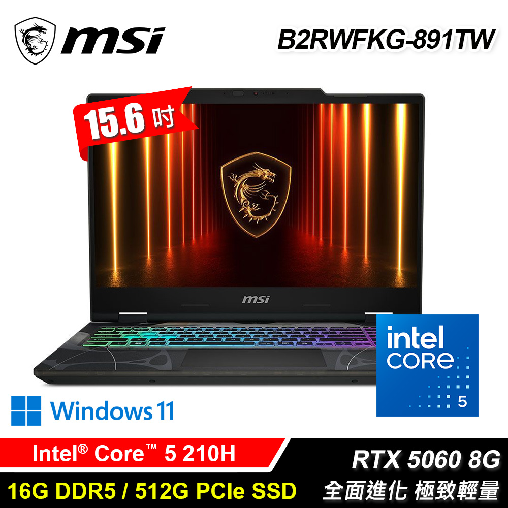 MSI 微星 Cyborg 15 B2RWFKG-891TW 15.6吋 C5 RTX5060 電競筆電