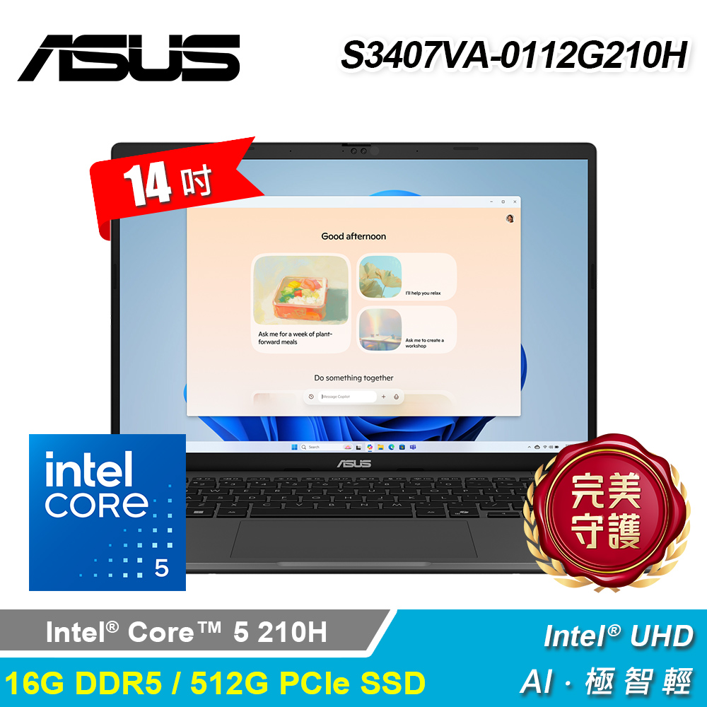 ASUS 華碩 S3407VA-0112G210H 14吋 C5-210H 筆電 夜幕灰