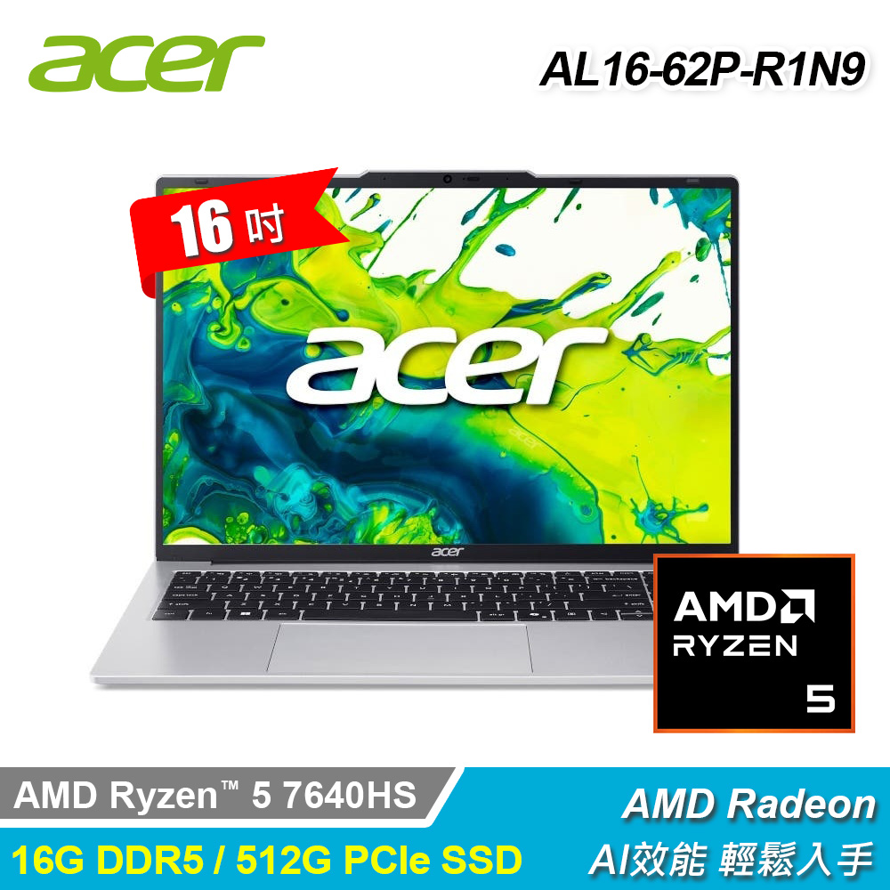 ACER 宏碁 AL16-62P-R1N9 16吋 R5 輕薄筆電 銀色