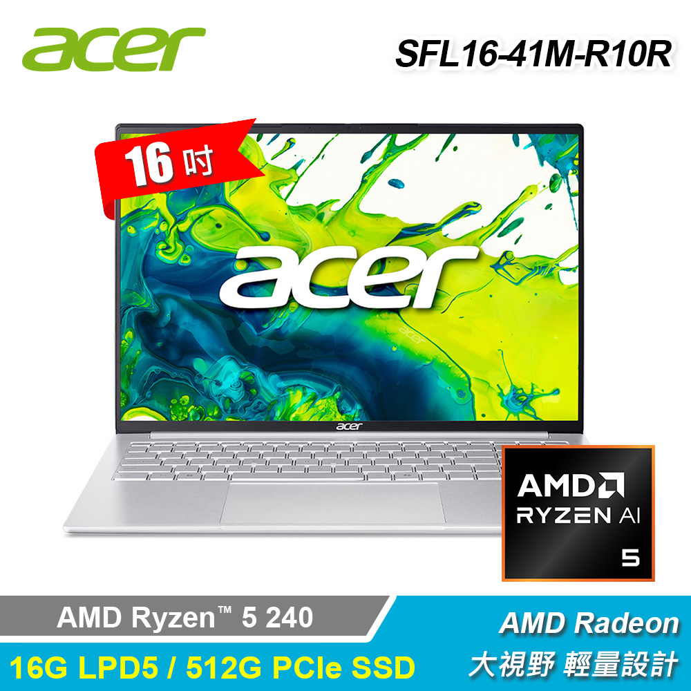 ACER 宏碁 Swift Lite SFL16-41M-R10R 16吋 R5 輕薄AI筆電 銀色