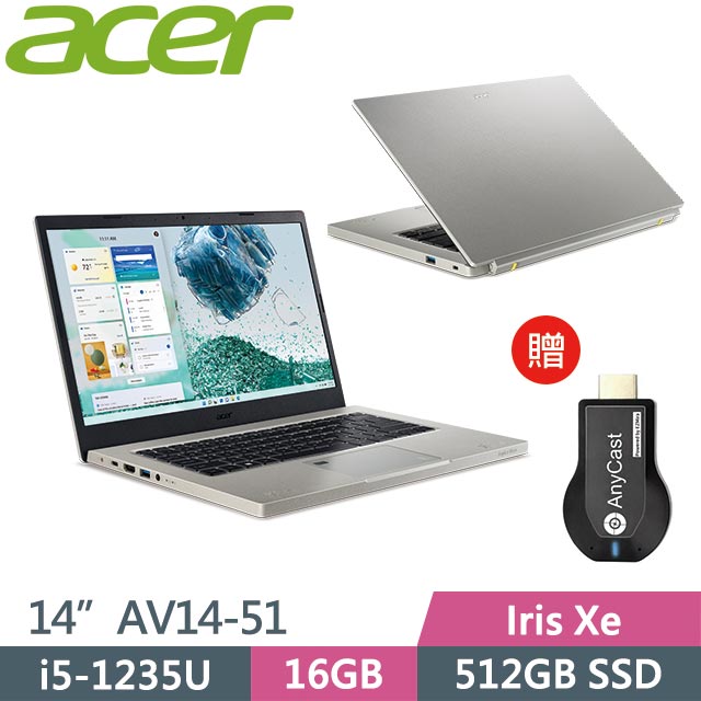 ACER Aspire Vero AV14-51-54LG 灰 (i5-1235U/16G/512GB/Win11/EVO/14吋) 環保筆電