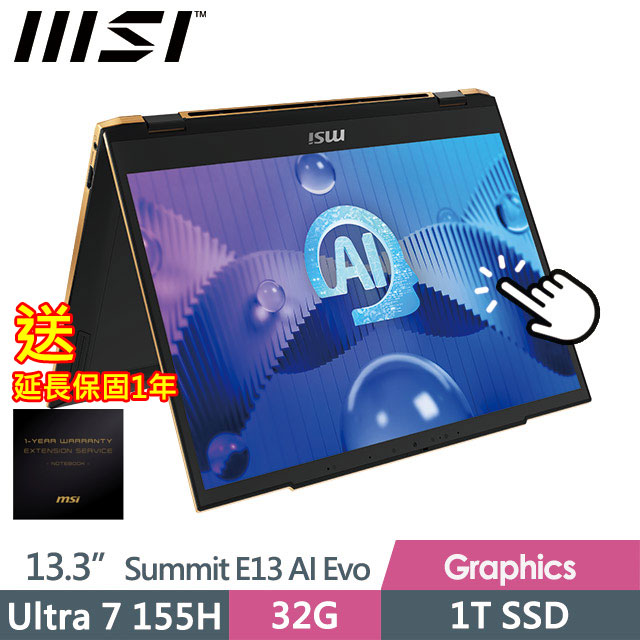 msi Summit E13 AI Evo A1MTG-018TW(Ultra 7 155H/32G/1T SSD/13.3FHD+/W11P/可觸控)商務筆電
