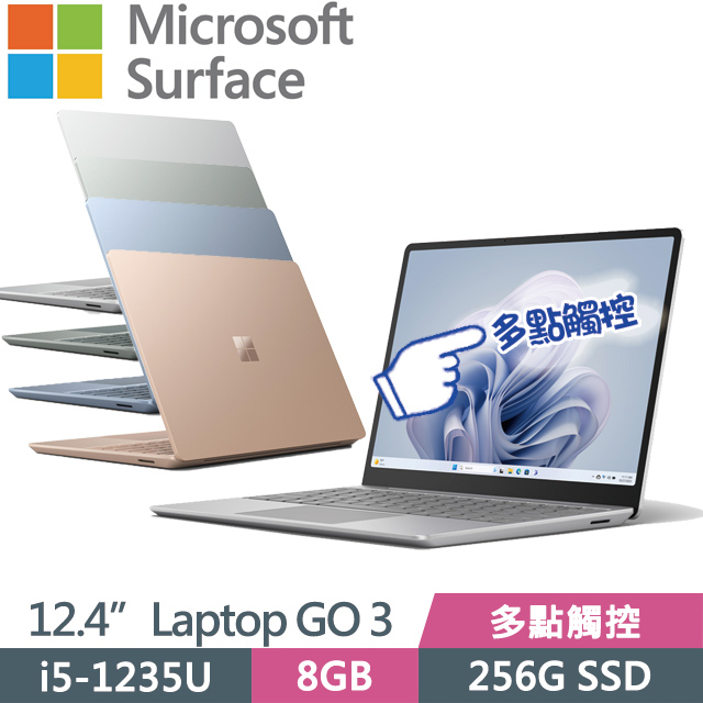 Microsoft 微軟 Surface Laptop Go 3(i5-1235U/8G/256G SSD/12.4”/Win11)觸控