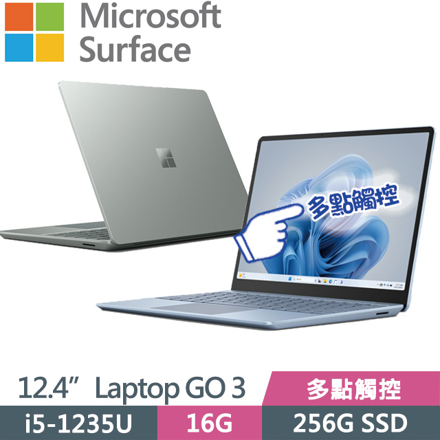 Microsoft 微軟 Surface Laptop Go 3(i5-1235U/16G/256G SSD/12.4”/Win11)觸控