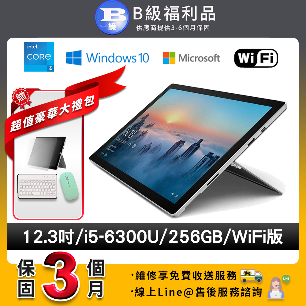 【福利品】Microsoft微軟 Surface Pro 4 12.3吋 256G 平板電腦