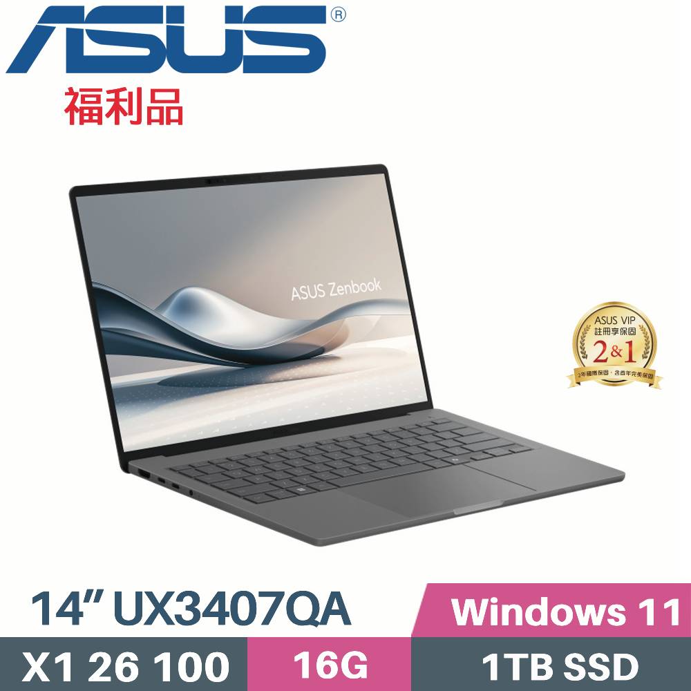 ASUS 華碩 Zenbook A14 UX3407QA-0062G26100 AI筆電 (X X1 26 100/16G/1TB SSD/WIN11/14)福利品